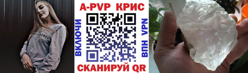 A-PVP СК КРИС  как найти закладки  Лабытнанги 