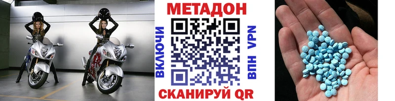 МЕТАДОН мёд  Лабытнанги 